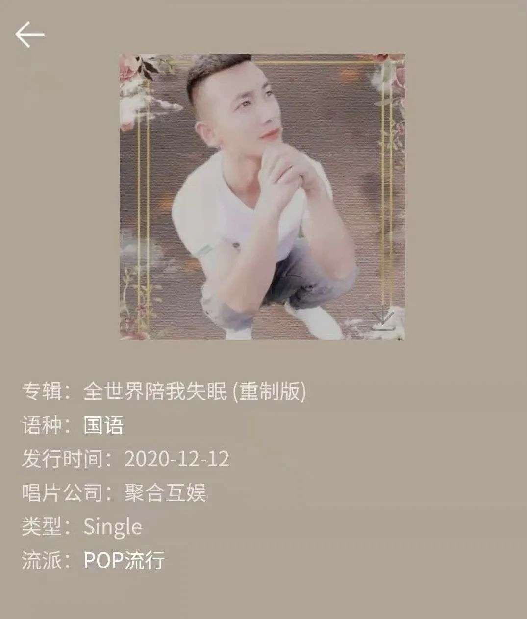 揭秘盗版DJ舞曲江湖