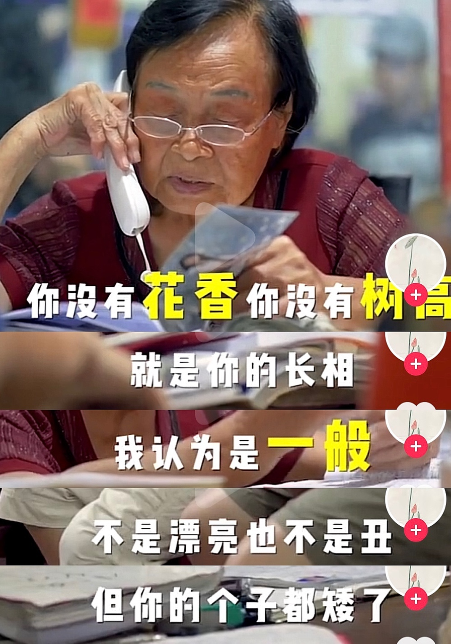 两位80岁老人用最传统的“相亲”方式，促成了5200人相恋