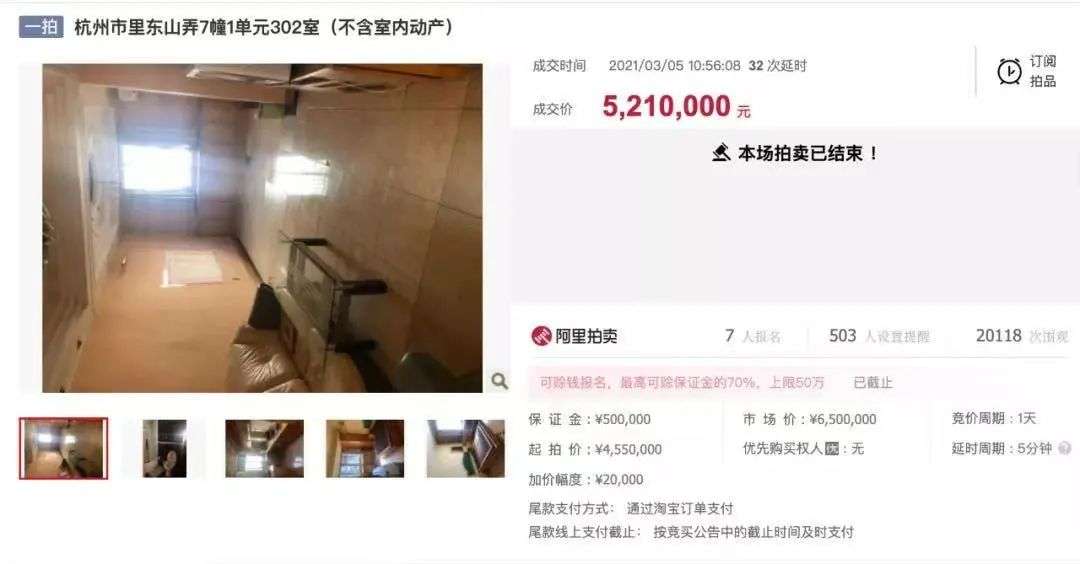 “限法令”后首拍折价129万，杭州二手房市场进入强管控期