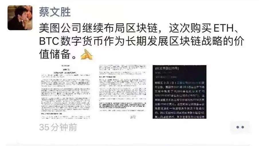 美图混币圈：是生意还是投资