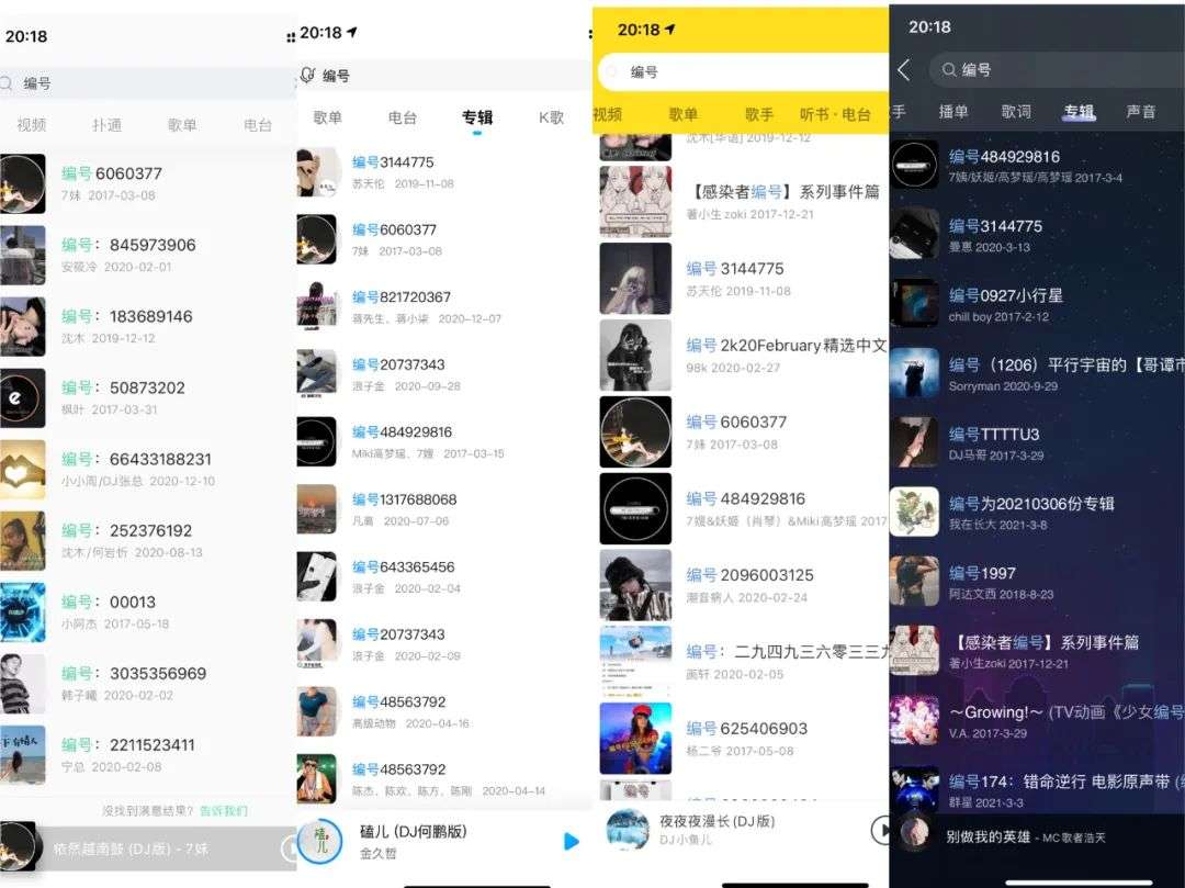 揭秘盗版DJ舞曲江湖