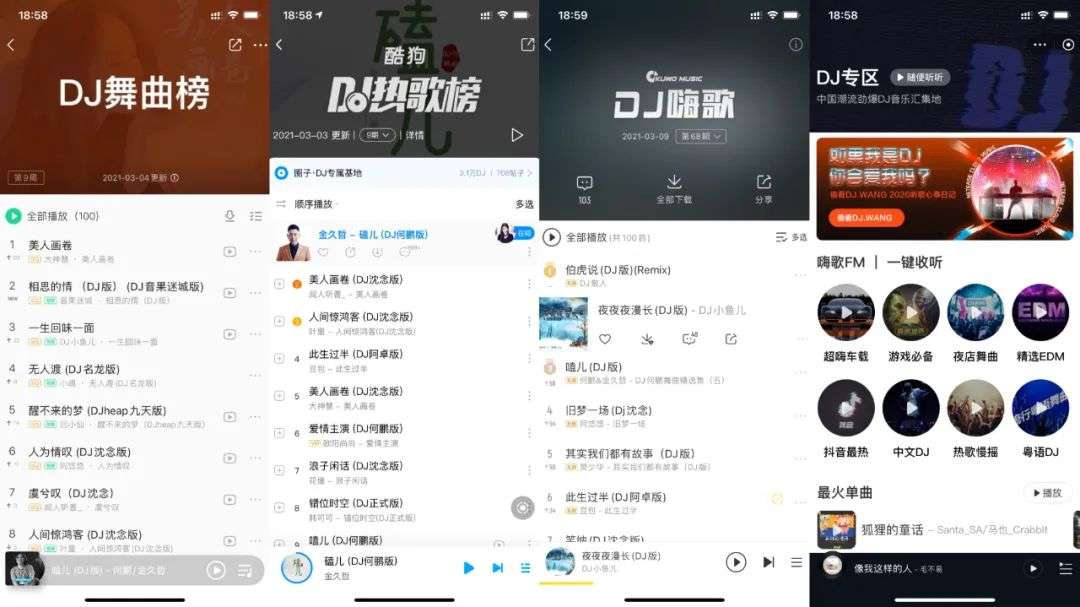 揭秘盗版DJ舞曲江湖