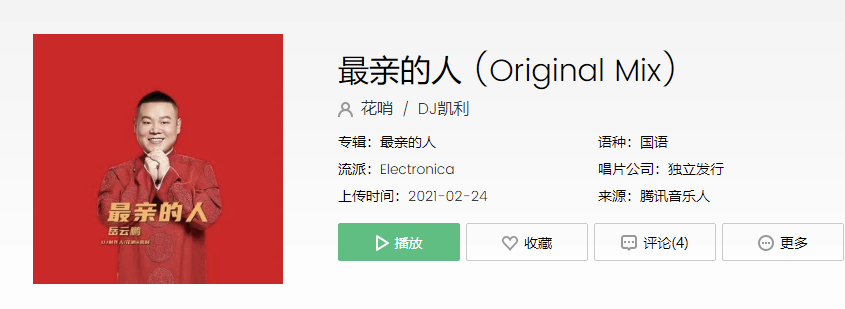 揭秘盗版DJ舞曲江湖
