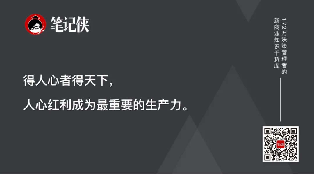 2021年，新消费的6大趋势