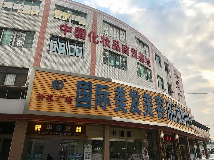 揭秘国货美妆根据地：超7成来自广州，要与大牌正面刚