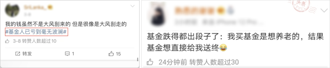 “韭零后”基金人，为什么这么惨？