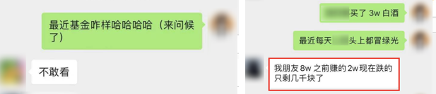 “韭零后”基金人，为什么这么惨？