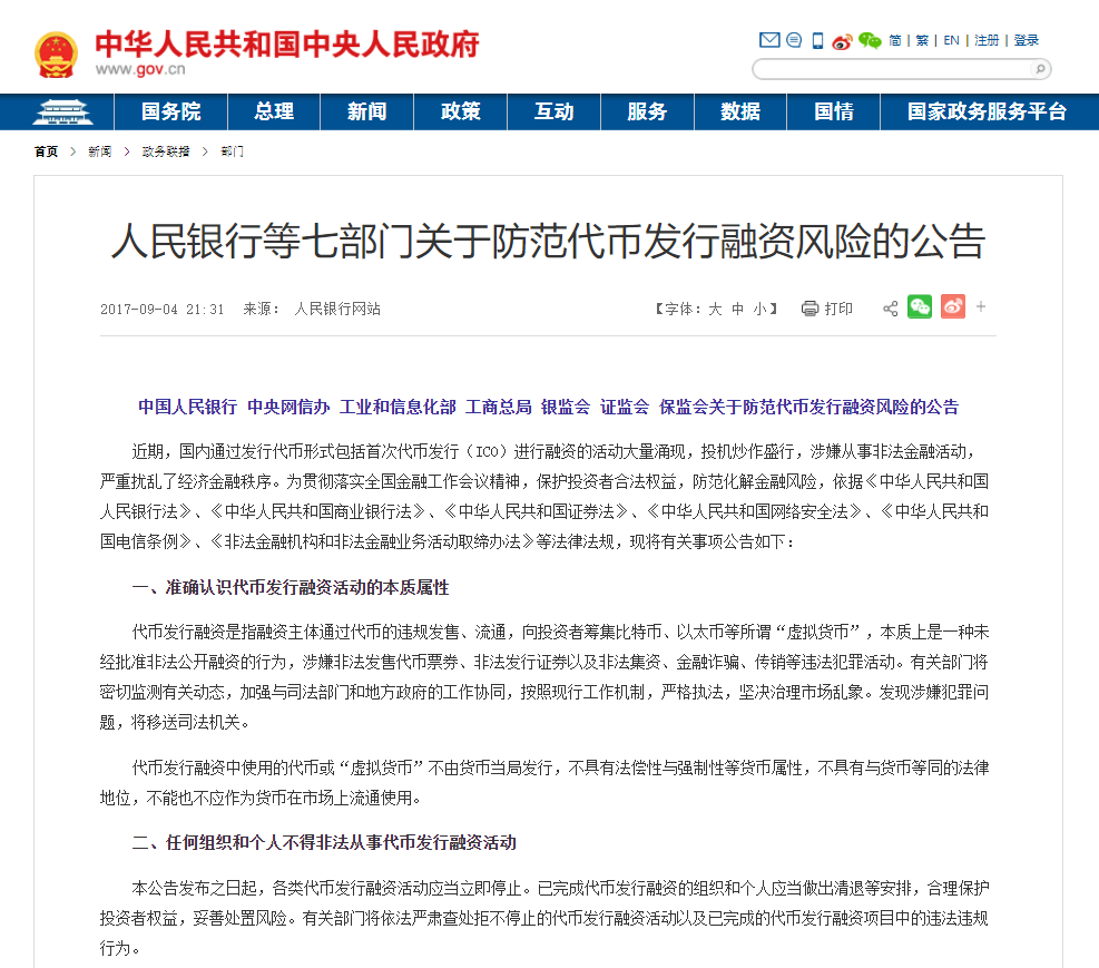 上市公司炒币是个危险信号吗？