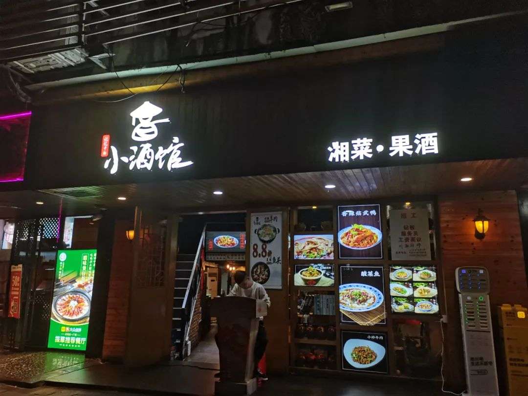 “餐+酒”热潮来袭，网红小酒馆真的是一门好生意吗?