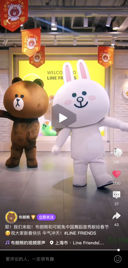 Line Friends入駐騰訊微視背後：表情包才是打造IP的捷徑？