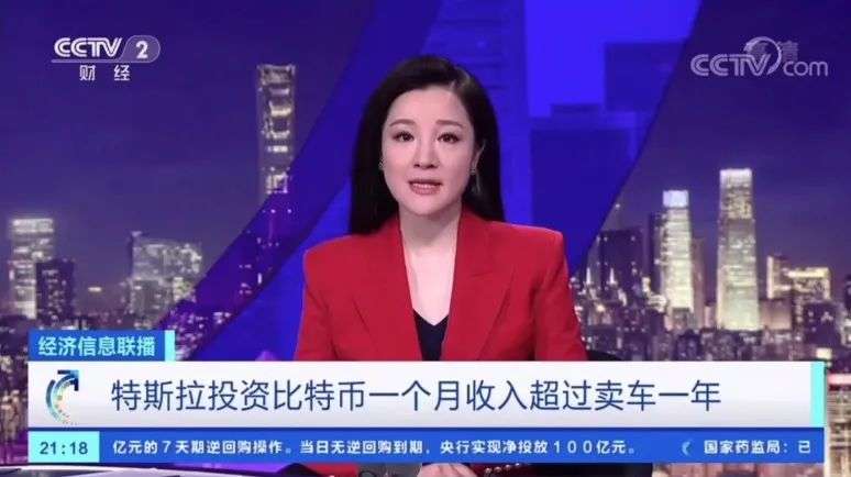 上市公司炒币是个危险信号吗？