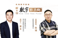 妙聚网络陈博：狂奔在游戏行业的兔子| 解码数字新浙商No.53