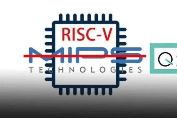 全球三大芯片架构之一MIPS倒下，转身投入RISC-V阵营