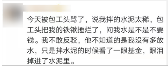 “韭零后”基金人，为什么这么惨？
