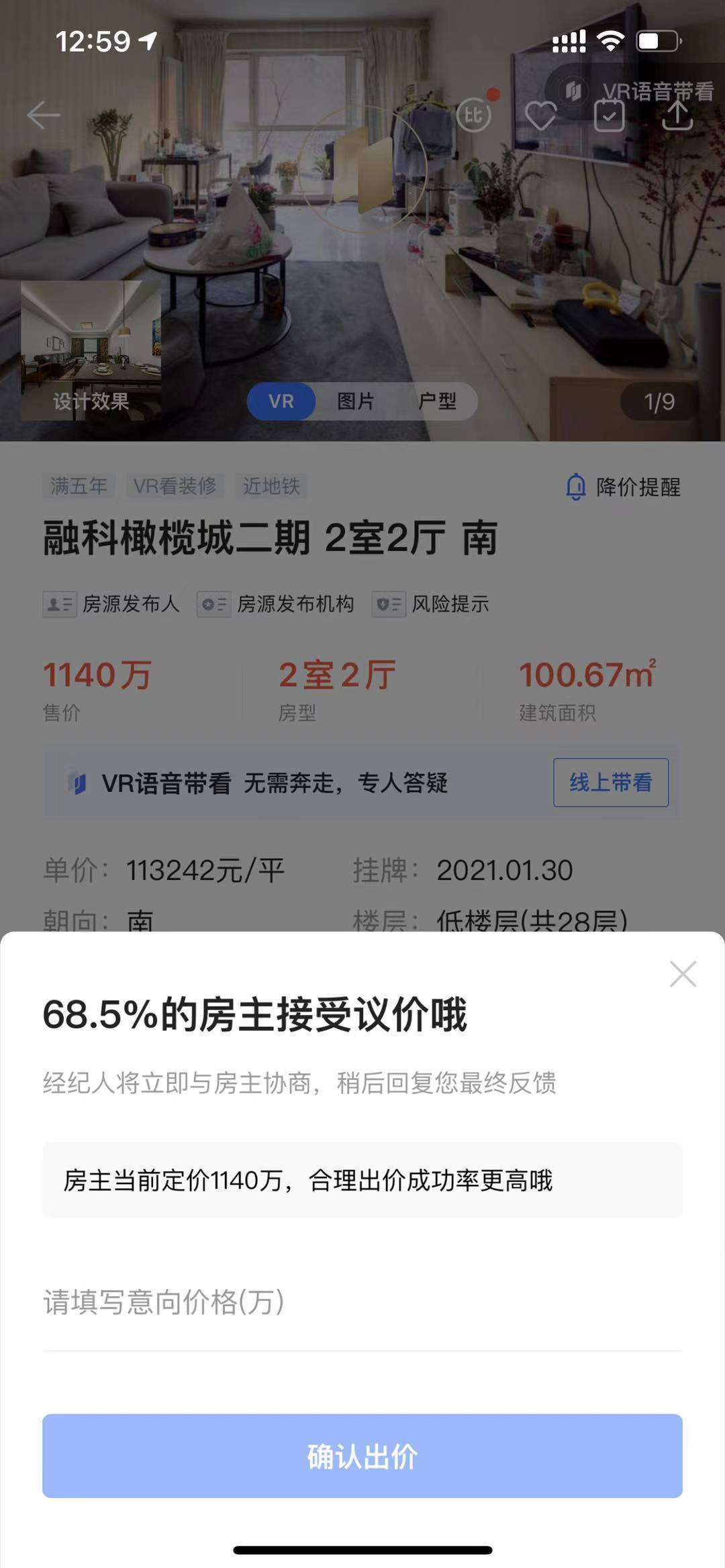 深圳精装大四房卖3.38万元/平，中介带人“挤爆”！房主回应为何“便宜卖”