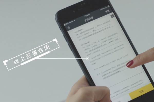 法大大完成D轮9亿元融资，腾讯领投