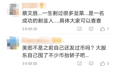 上市公司炒币是个危险信号吗？