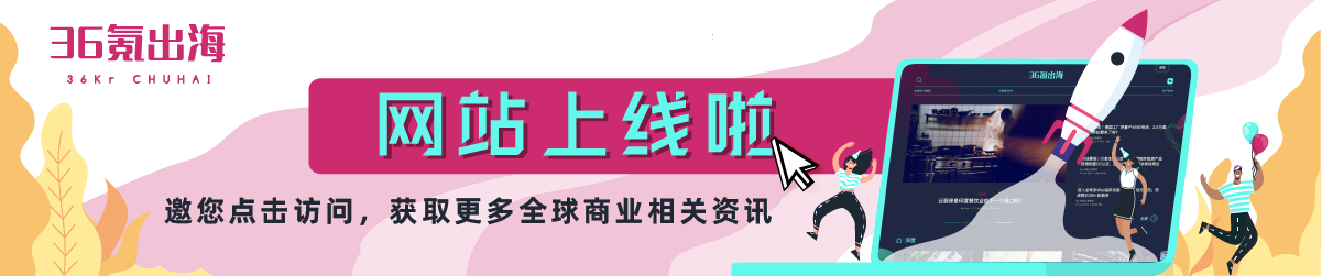 出海活动预告 | LET'S CHUHAI CLUB沙龙-深圳站向您发出邀请！