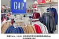 教会了优衣库饿死了师傅，GAP押注电商能实现自救吗