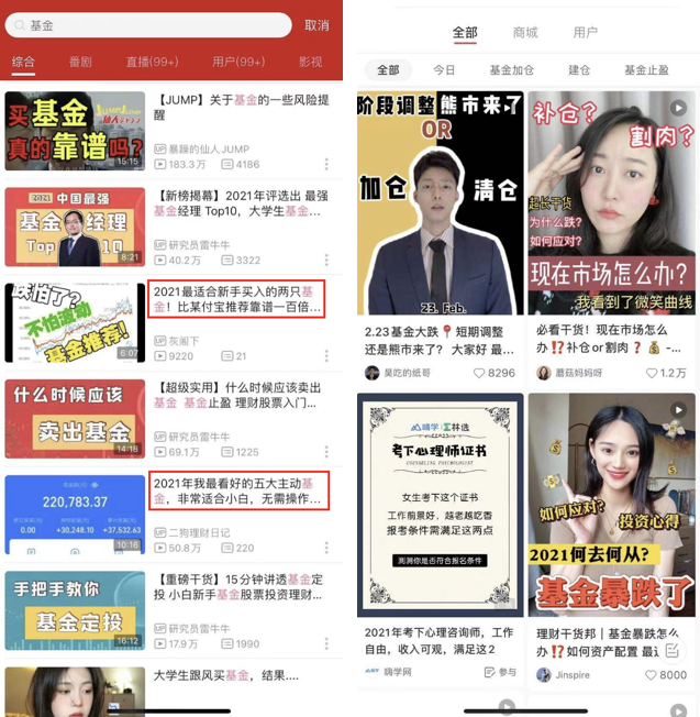 “韭零后”基金人，为什么这么惨？