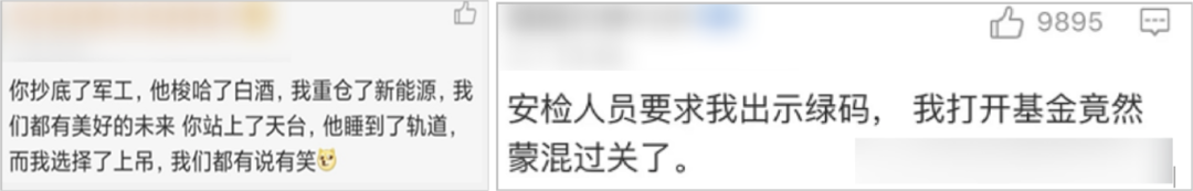 “韭零后”基金人，为什么这么惨？