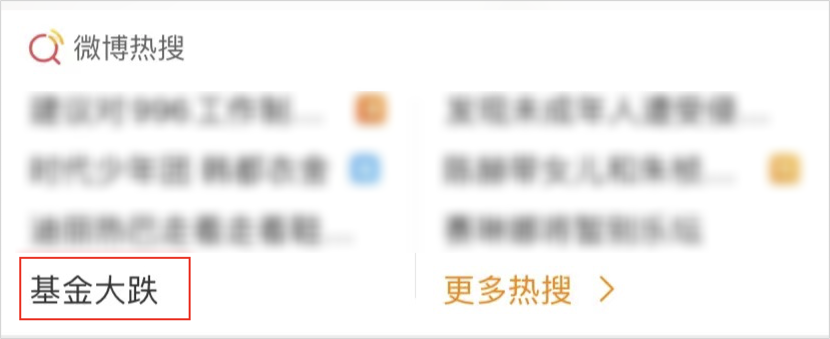 “韭零后”基金人，为什么这么惨？