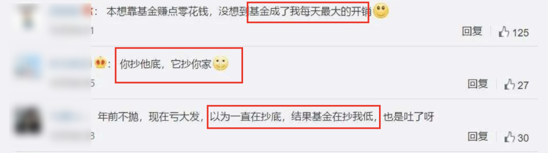 “韭零后”基金人，为什么这么惨？