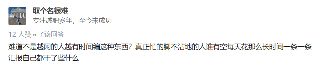 为什么不取消日报、周报？