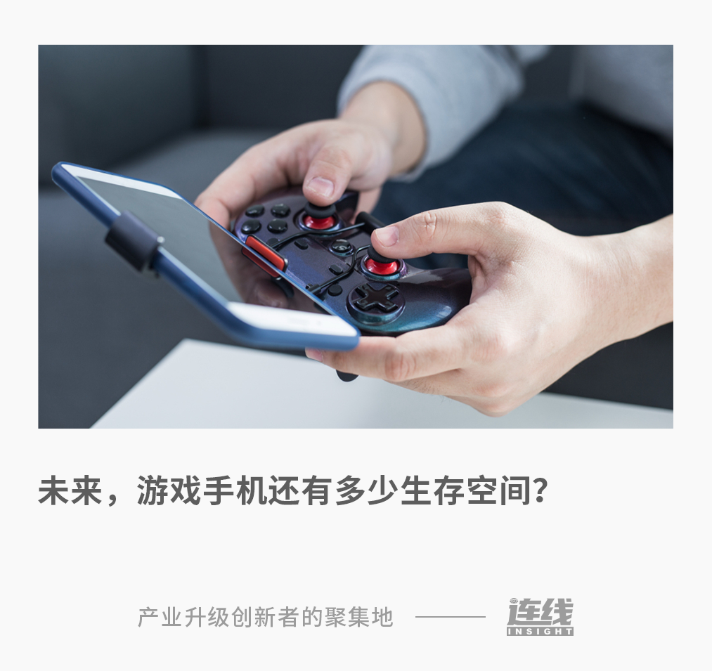 性价比唔高、亮点喺减少，游戏手机注定只能小而美？