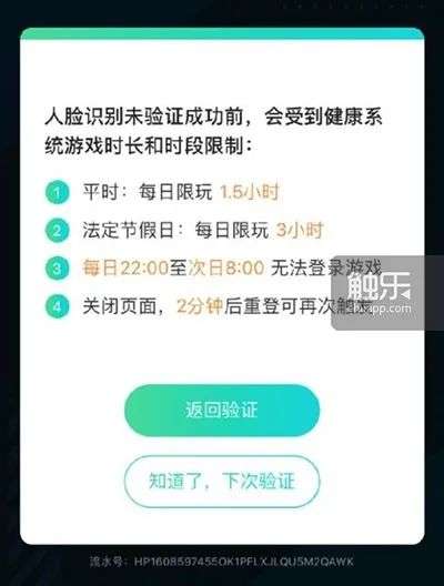 针对游戏防沉迷，今年“两会”提出了什么？