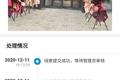 2小时办结，这样的“城市管家”APP你用了吗？