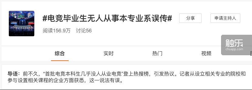 针对游戏防沉迷，今年“两会”提出了什么？