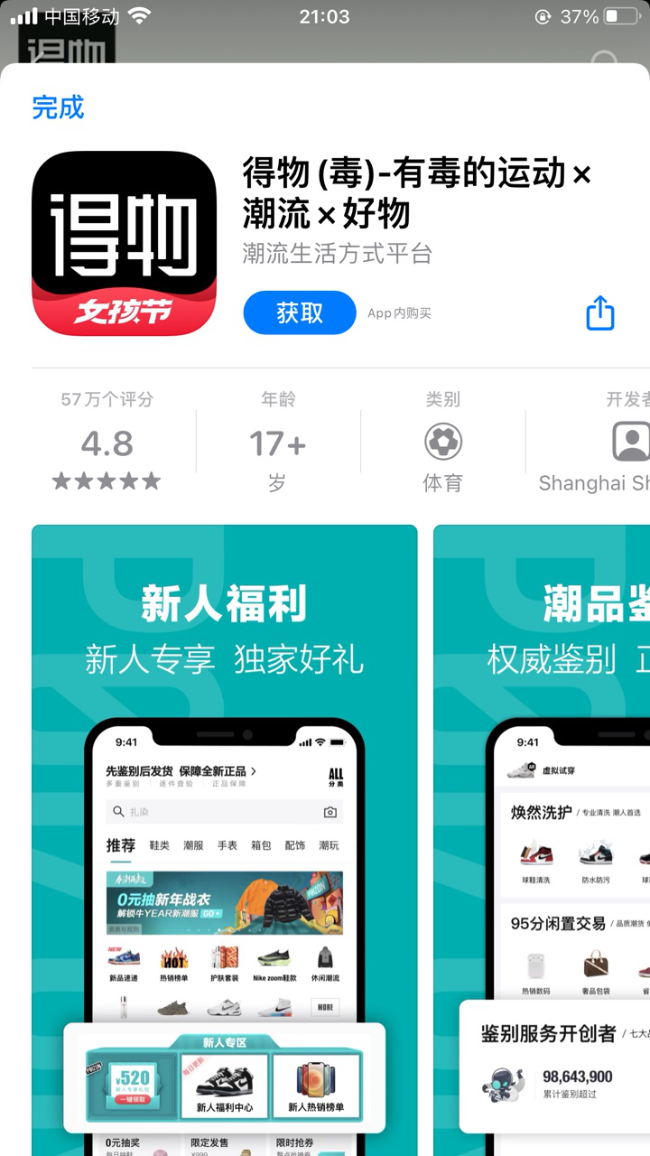 后IDFA时代，苹果SKAdNetwork2.2迎来重要调整，释放积极信号