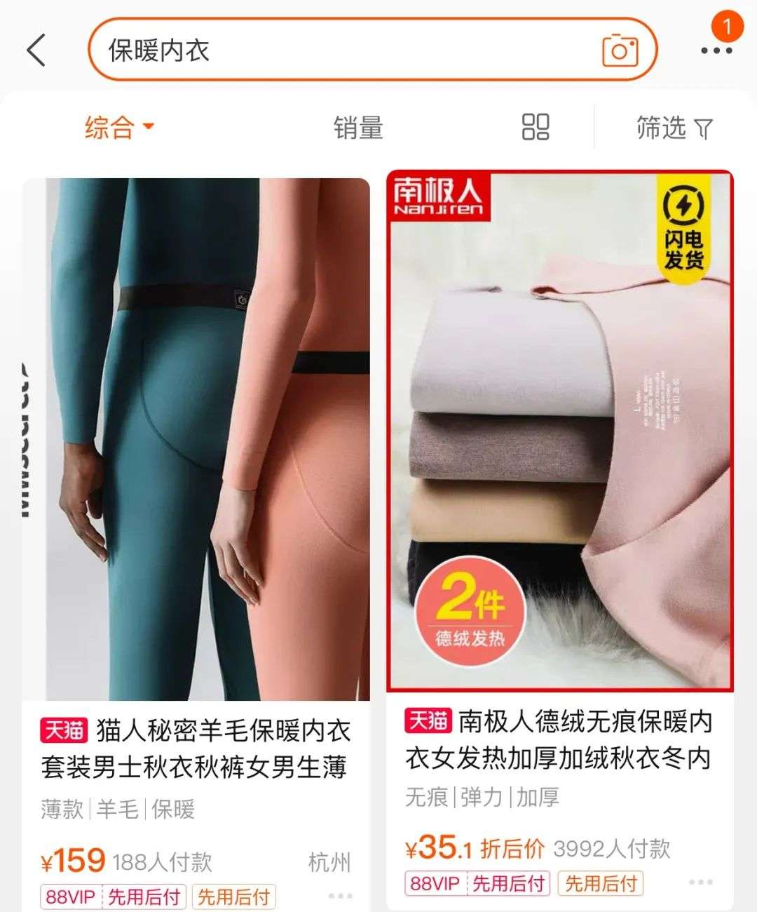 我们都被南极人“骗”了