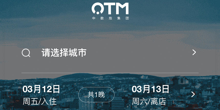 36氪首发 |国内领先的酒旅会员互联网运营商「OTM中数旅科技」，获创世伙伴CCV领投近4000万人民币天使轮融资