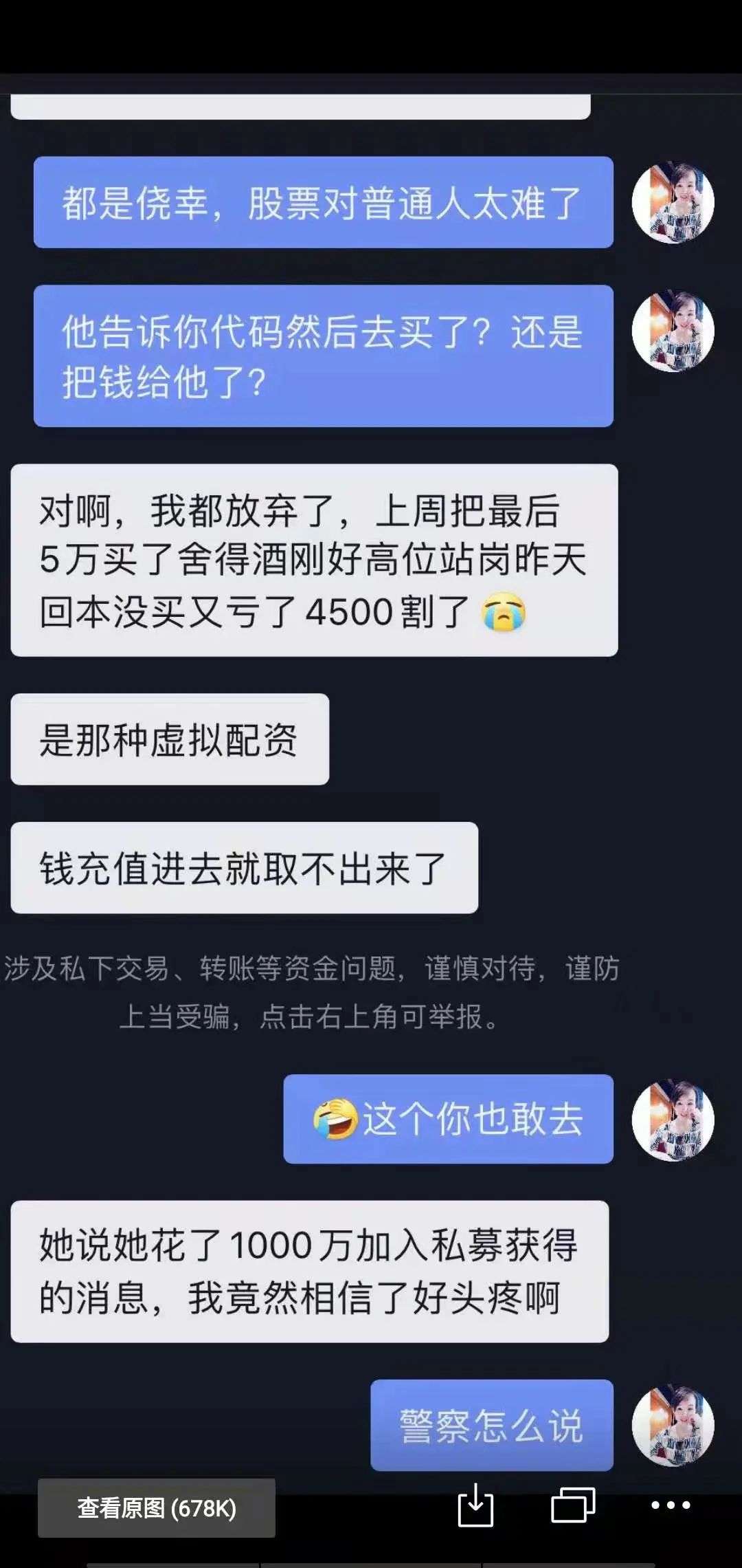 基金热潮中的短视频博主：我天天劝年轻人别冲动，没用