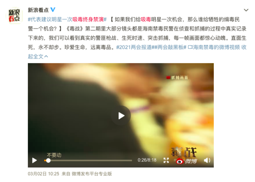 两会对劣迹艺人、抄袭现象等严惩，娱乐圈能因此得到净化吗？