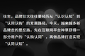 2021年的品牌营销之惑：种草过时，种树很难