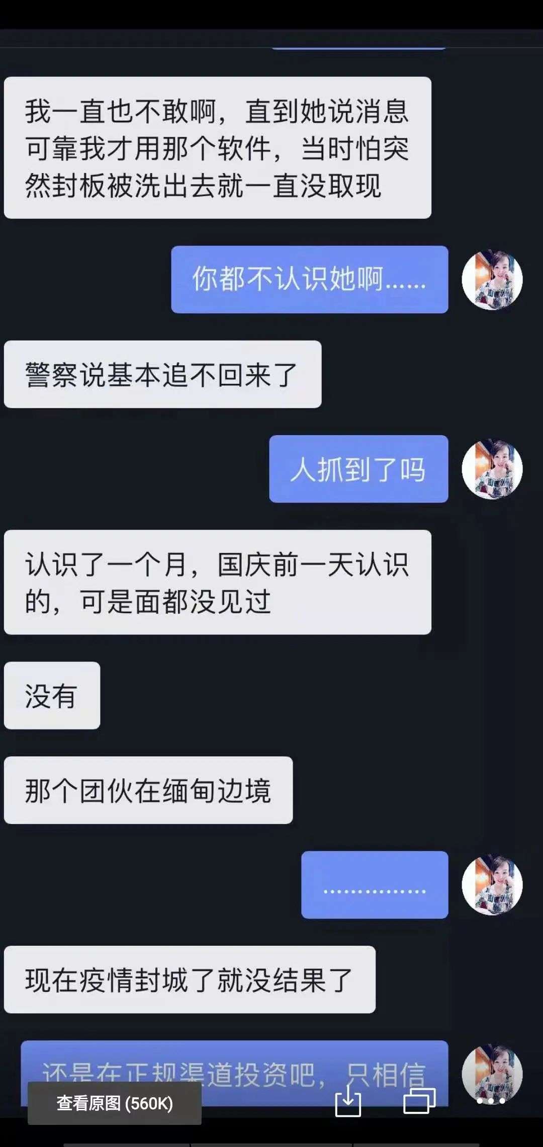 基金热潮中的短视频博主：我天天劝年轻人别冲动，没用