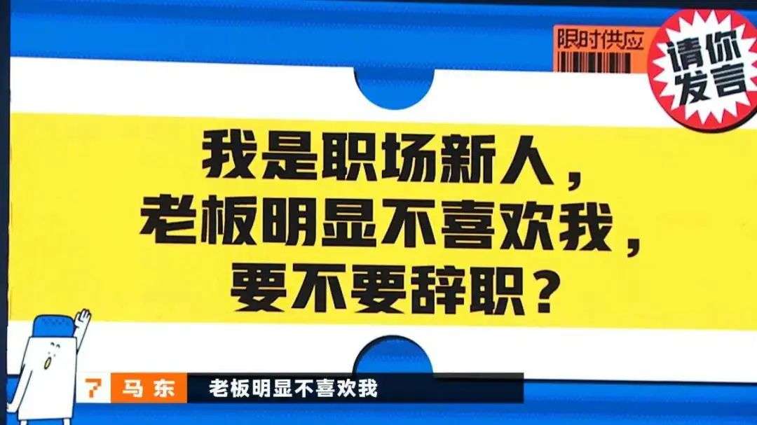 刚入职场，我就“渣”了我老板