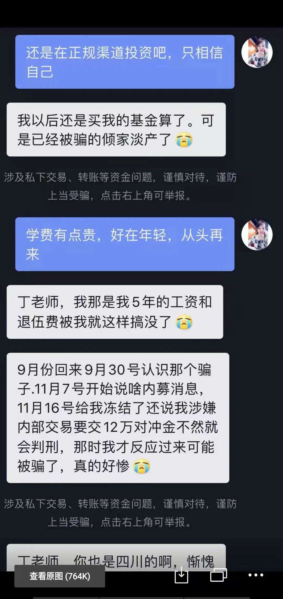 基金热潮中的短视频博主：我天天劝年轻人别冲动，没用