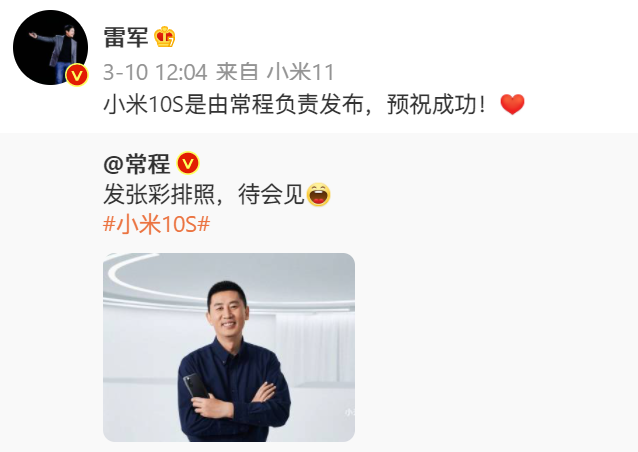 小米10S，雷军“套娃”的新境界