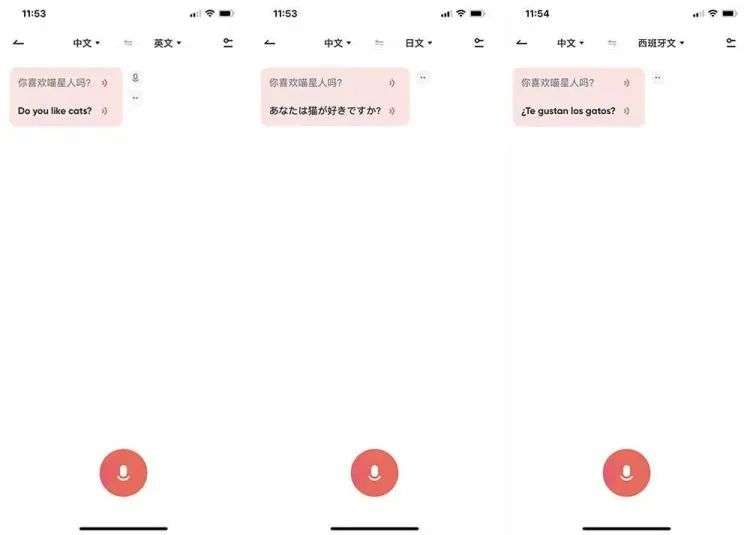 “油管”怎么说？看看苹果、Google 和网易有道对话翻译怎么翻译