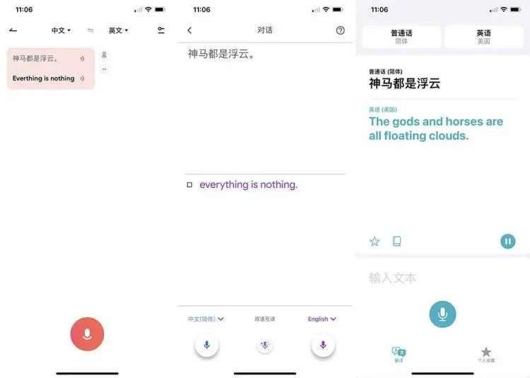 “油管”怎么说？看看苹果、Google 和网易有道对话翻译怎么翻译