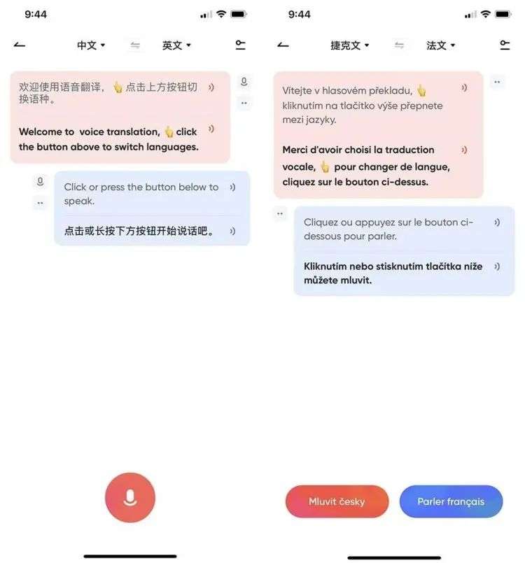 “油管”怎么说？看看苹果、Google 和网易有道对话翻译怎么翻译