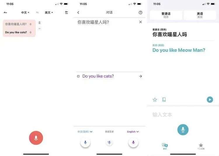 “油管”怎么说？看看苹果、Google 和网易有道对话翻译怎么翻译