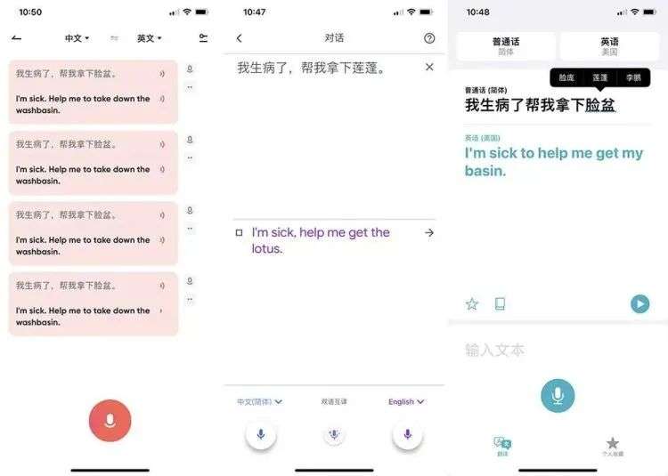 “油管”怎么说？看看苹果、Google 和网易有道对话翻译怎么翻译