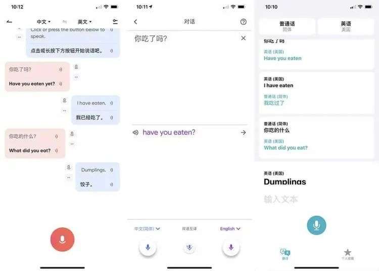 “油管”怎么说？看看苹果、Google 和网易有道对话翻译怎么翻译