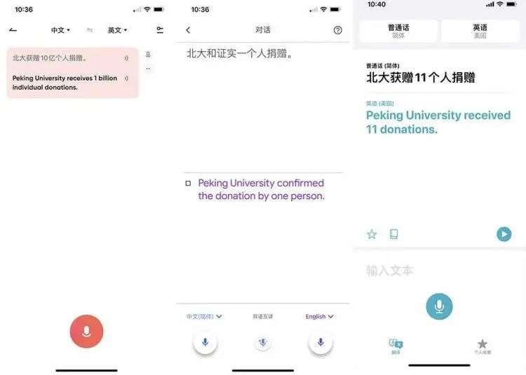 “油管”怎么说？看看苹果、Google 和网易有道对话翻译怎么翻译