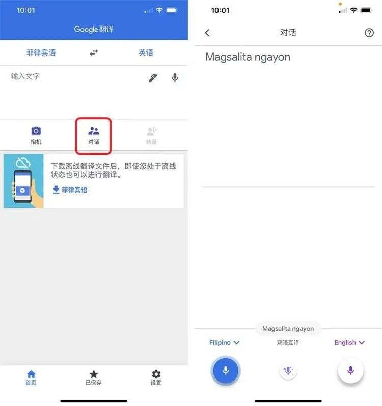 “油管”怎么说？看看苹果、Google 和网易有道对话翻译怎么翻译